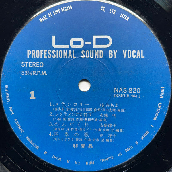 Various - Professional Sound By Vocal (LP, Album, Comp)