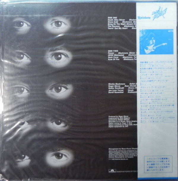 Rainbow - Straight Between The Eyes (LP, Album)