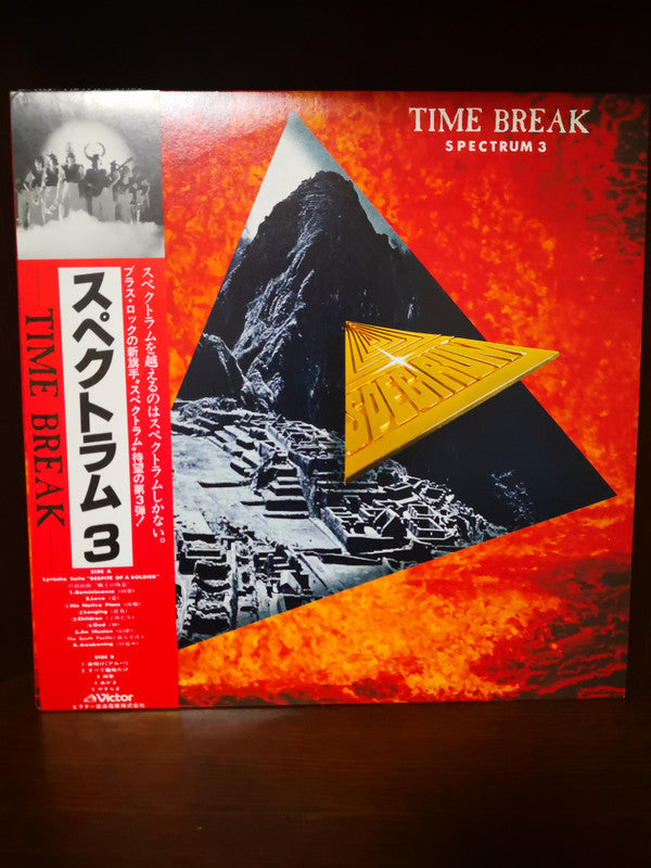 Spectrum (31) - Time Break / Spectrum 3 (LP, Album, Promo)