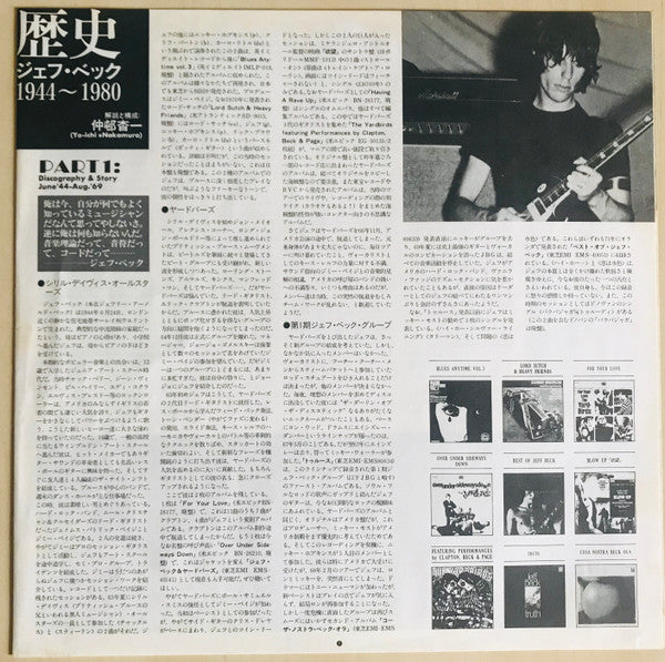 Jeff Beck - There & Back (LP, Album, Promo)
