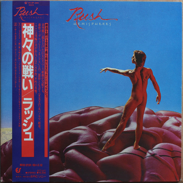 Rush - Hemispheres (LP, Album, RE, Gat)