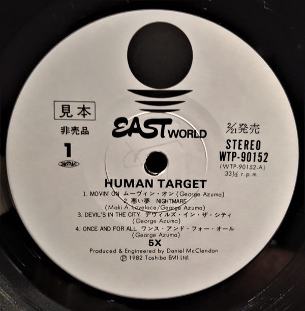 5X (2) - Human Target (LP, Album, Promo)