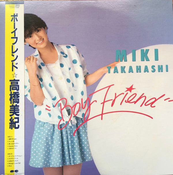 Miki Takahashi = 高橋美紀* - ボーイフレンド = Boy Friend (LP, Album)