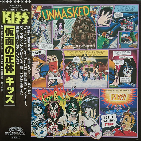 Kiss - Unmasked (LP, Album, sub)