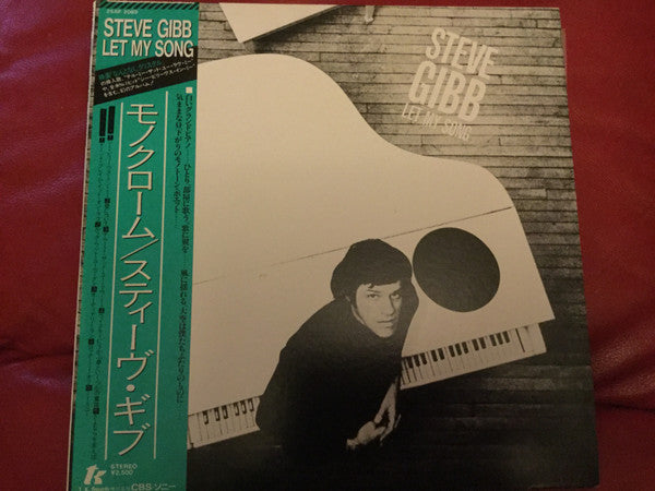 Steve Gibb = スティーブ・ギブ* - Let My Song = モノクローム (LP, Album, Promo)