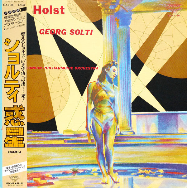 Holst*, Georg Solti, London Philharmonic Orchestra* - The Planets (LP)