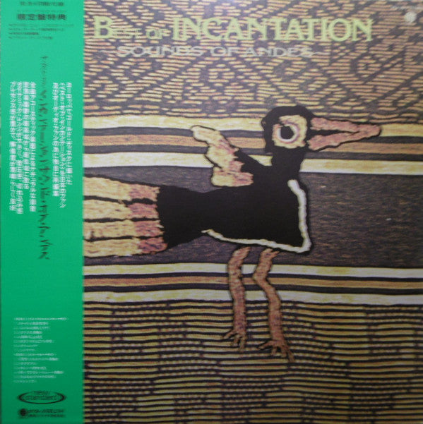 Incantation (2) - Best of Incantation ～Sounds Of Andes～(LP, Comp, R...