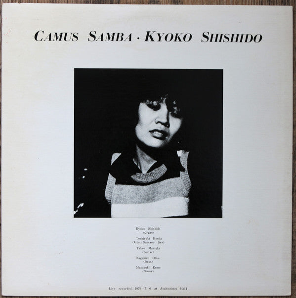 Kyoko Shishido - Camus Samba (LP, Album)