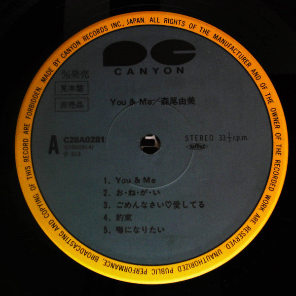 森尾由美* - You & Me (LP, Promo)
