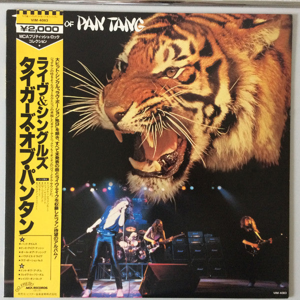 Tygers Of Pan Tang - Tygers Of Pan Tang (LP, Comp, Promo)