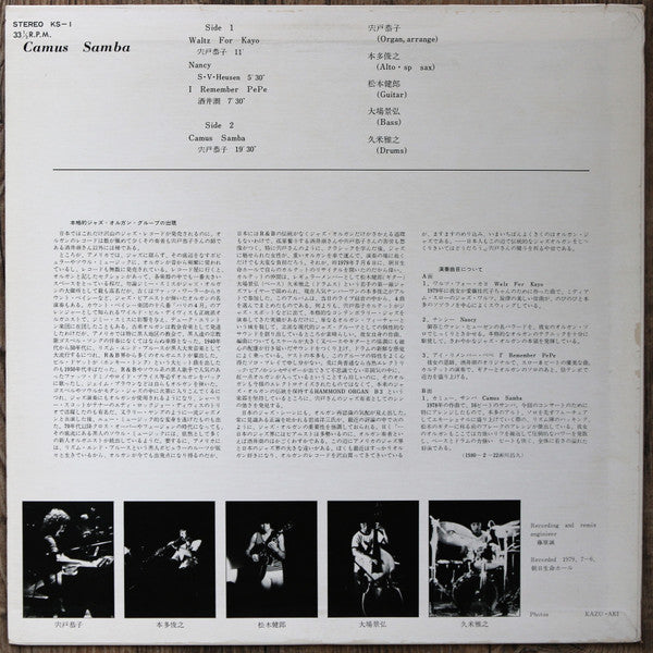 Kyoko Shishido - Camus Samba (LP, Album)