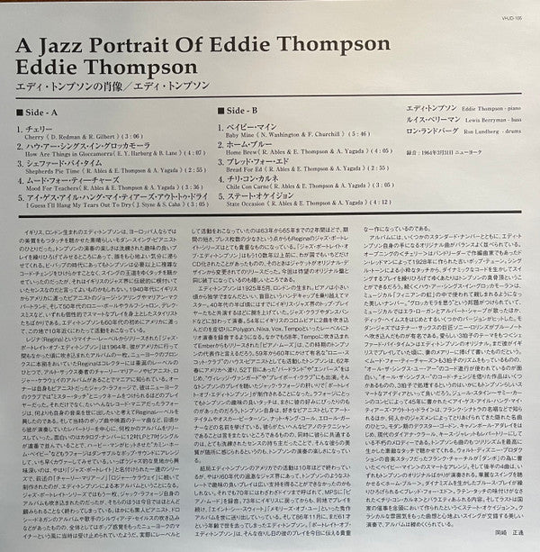 Eddie Thompson - A Jazz Portrait Of Eddie Thompson(LP, Album, Ltd, ...