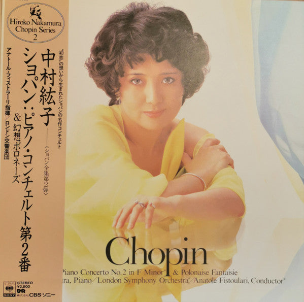 Frédéric Chopin - Chopin Piano Concerto No. 2 In F Minor & Polonais...