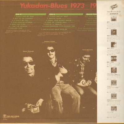 憂歌団 - Blues 1973~1975  (LP, Album)