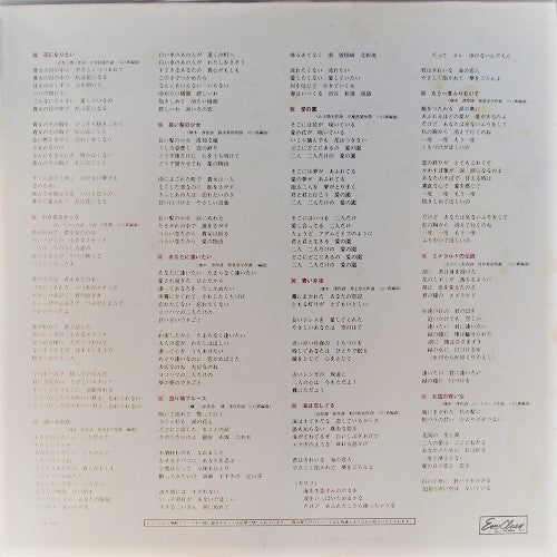 奥村チヨ* - チヨとあなたの夜 (LP, Album)