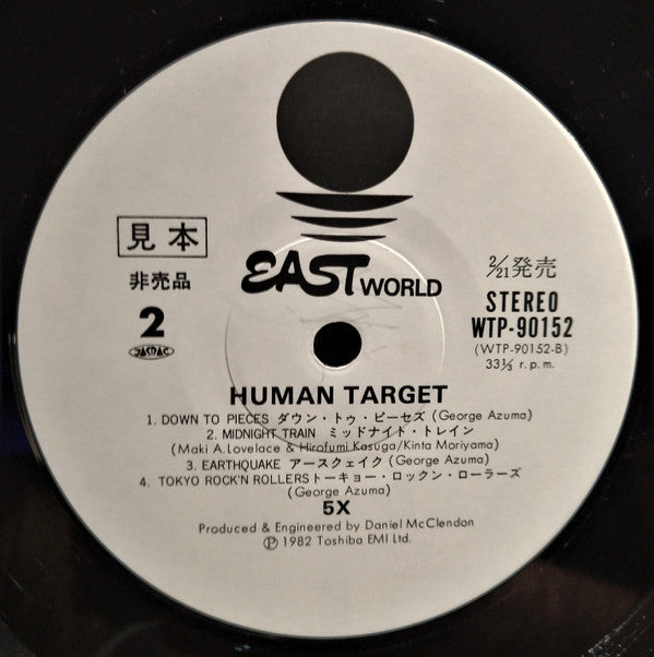 5X (2) - Human Target (LP, Album, Promo)