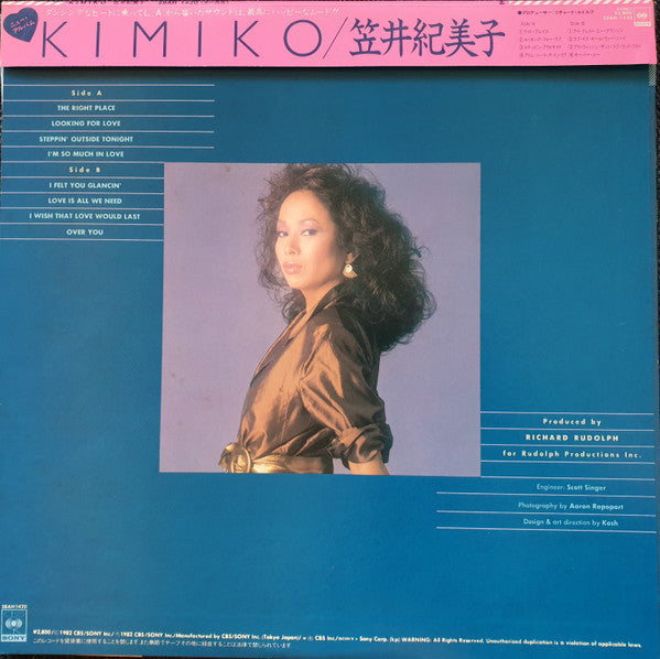 Kimiko Kasai - Kimiko (LP, Album, Promo)