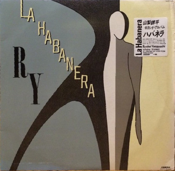 山梨鐐平 - La Habanera (LP)