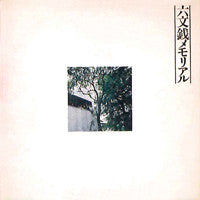 六文銭 - 六文銭メモリアル (LP, Album)