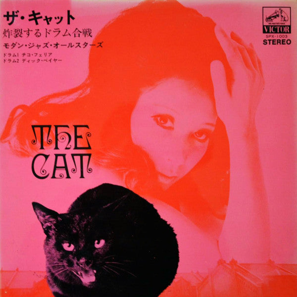 モダン・ジャズ・オールスターズ* - ザ・キャット The Cat 炸裂するドラム合戦 (LP, Album)
