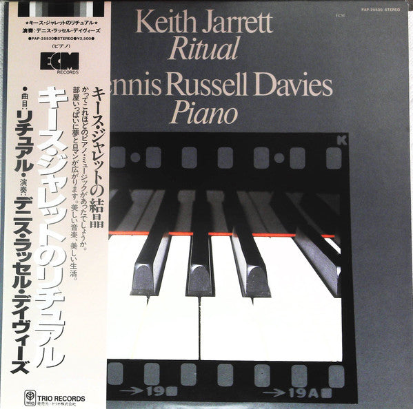 Keith Jarrett, Dennis Russell Davies - Ritual (LP)