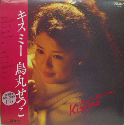 烏丸せつこ* - Kiss Me (LP, Album)