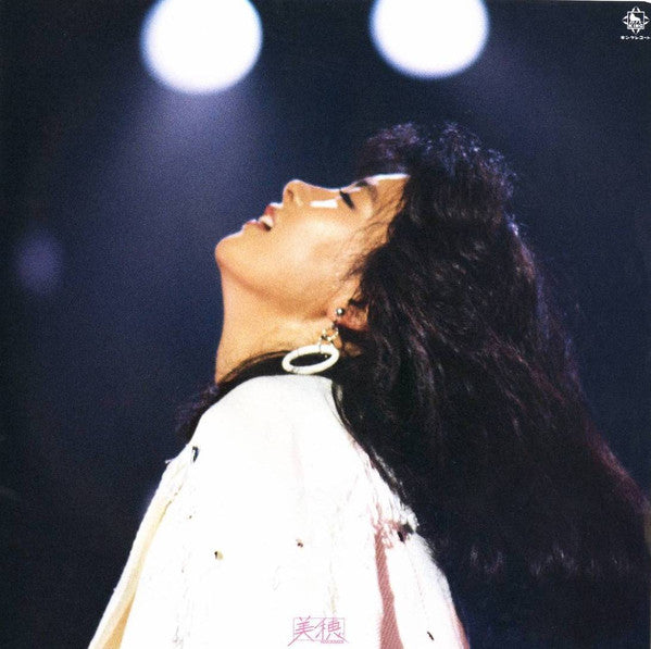 Miho Nakayama - Virgin Flight - '86 Miho Nakayama First Concert(LP,...