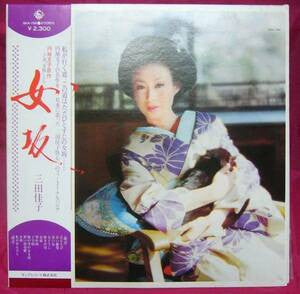 三田佳子 - 女坂 (LP, Album)