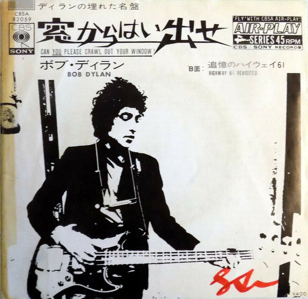 Bob Dylan - 窓からはい出せ = Can You Please Crawl Out Your Window?(7", Sin...