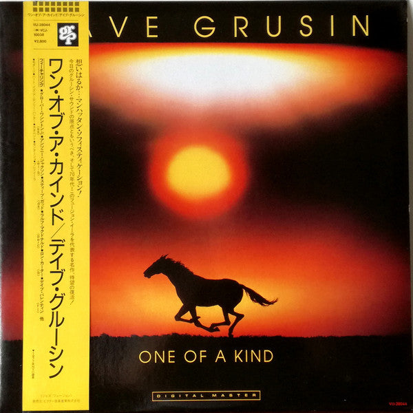 Dave Grusin - One Of A Kind (LP, Album, RE)