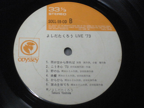 よしだたくろう* - Live '73 (LP, Album, Gat)