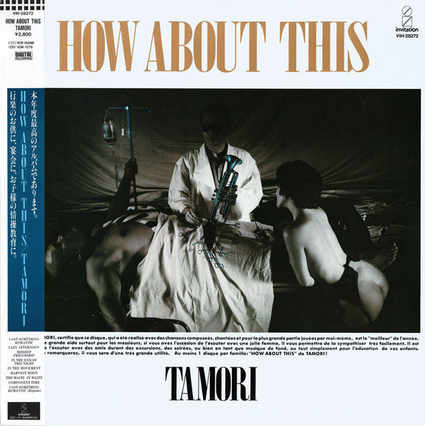 Tamori - How About This (LP, Album, Promo)