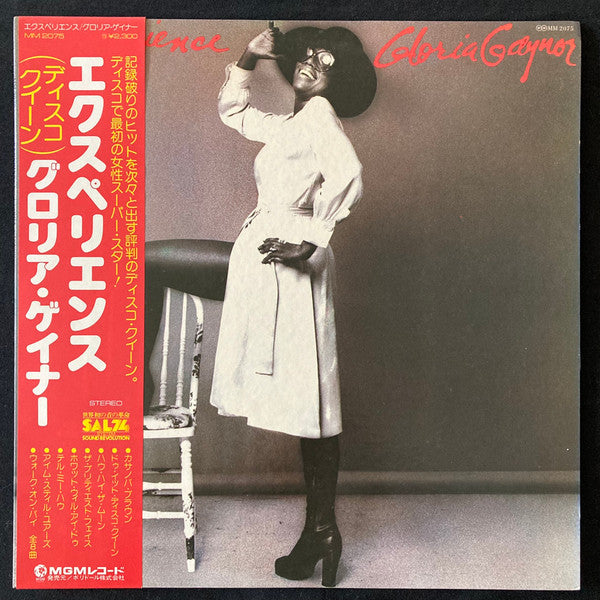 Gloria Gaynor = グロリア・ゲイナー* - Experience = エクスペリエンス (LP, Album)