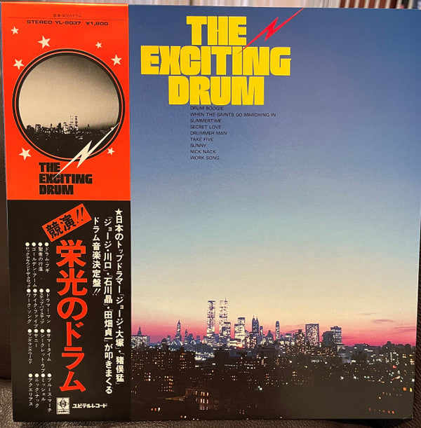 George Kawaguchi - The Exciting Drum(LP)