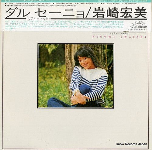 Hiromi Iwasaki - Dal Segno (2xLP, Comp, Bon)