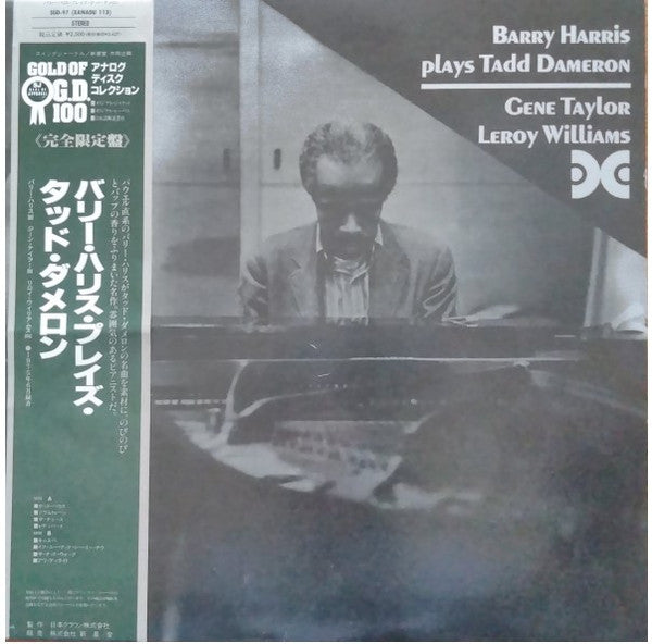 Barry Harris (2) - Barry Harris Plays Tadd Dameron(LP, Album, Ltd, ...