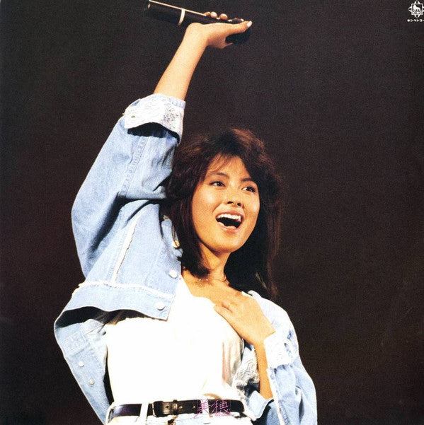 Miho Nakayama - Virgin Flight - '86 Miho Nakayama First Concert(LP,...