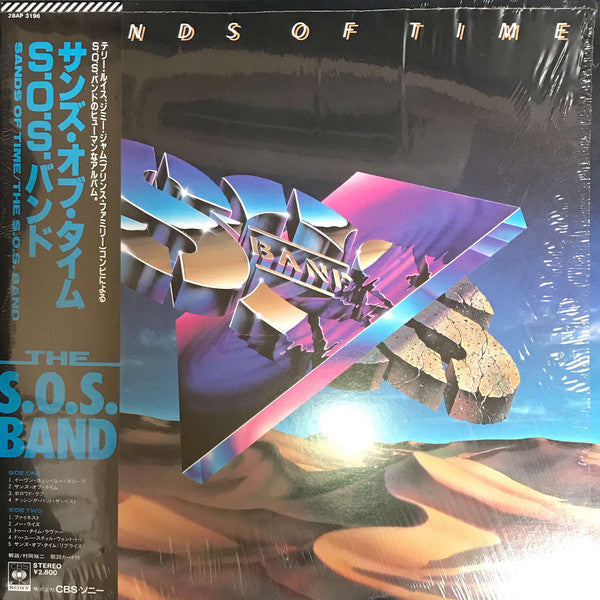 S.O.S. バンド* - Sands Of Time (LP, Album)