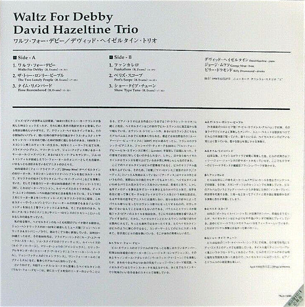 David Hazeltine Trio - Waltz For Debby(LP, Album, Ltd, 180)