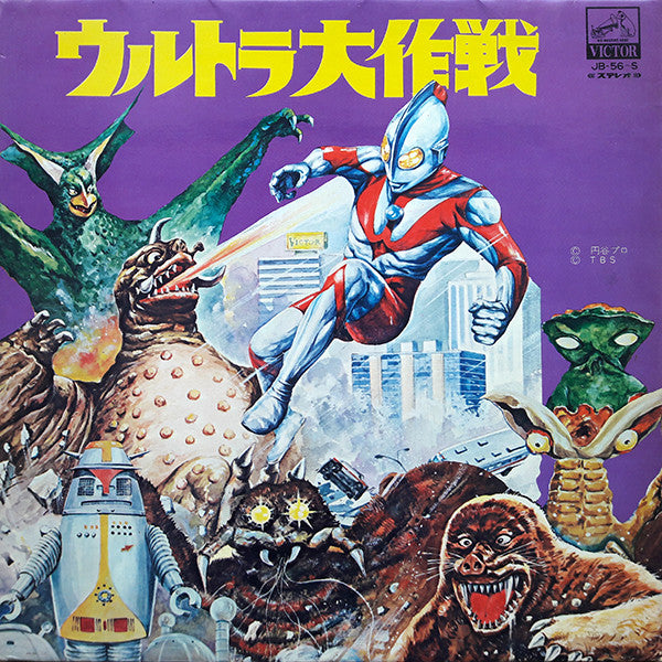 Various - ウルトラ大作戦 (LP)