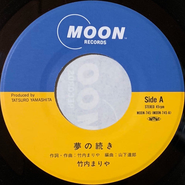 竹内まりや* - 夢の続き (7"", Single)