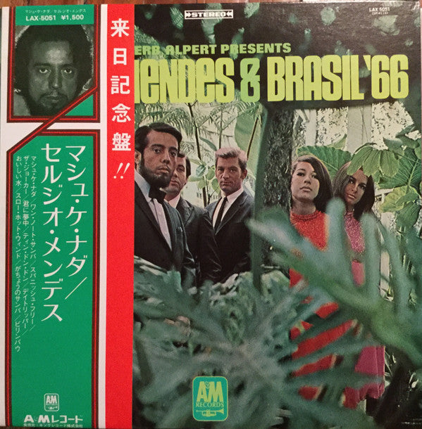 Sérgio Mendes & Brasil '66 - Herb Alpert Presents Sergio Mendes & B...