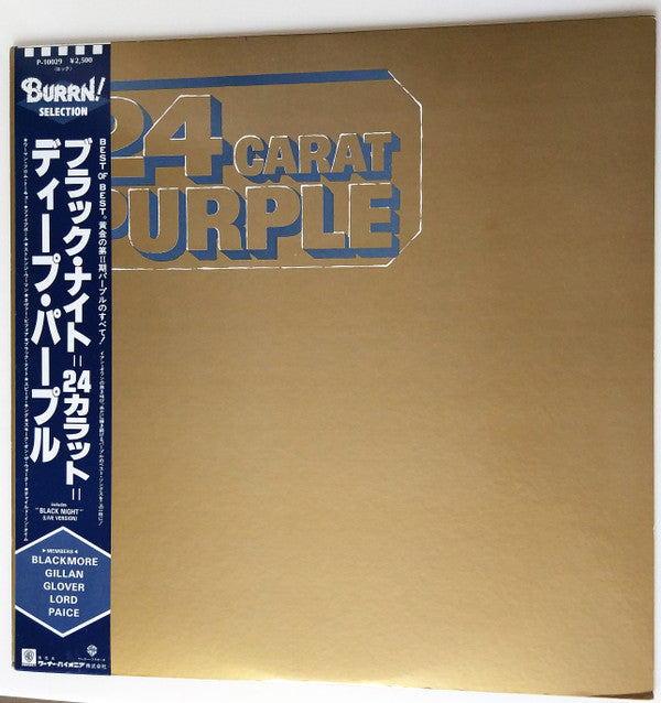 Deep Purple - 24 Carat Purple (LP, Comp)