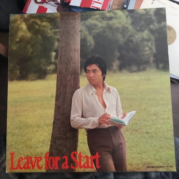 あおい輝彦* - スタートへの出発 = Leave For A Start (LP, Album)