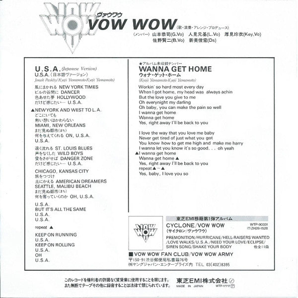 Vow Wow - U.S.A. (7"", Single)