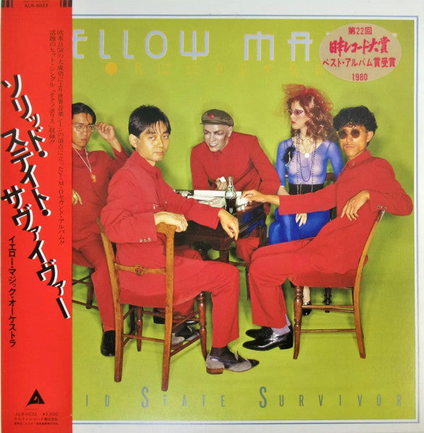 Yellow Magic Orchestra - Solid State Survivor = ソリッド・ステイト・サヴァイヴァー(L...
