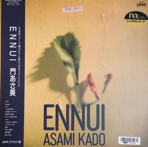 Asami Kado - Ennui (LP, Comp)