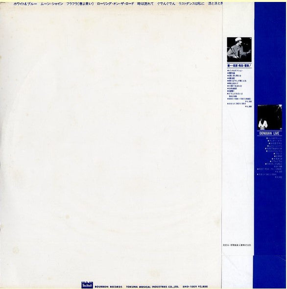 Kenichi Hagiwara = 萩原健一* - White & Blue (LP, Album)