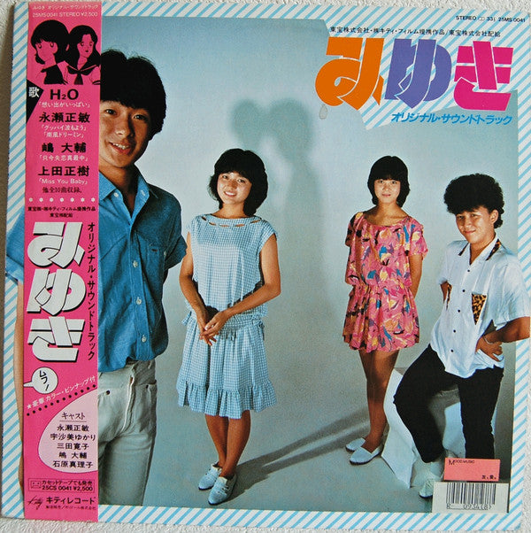 Keiichi Oku - みゆき   (LP)