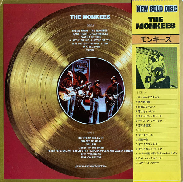 The Monkees = モンキーズ* - New Gold Disc = ニュー・ゴールド・ディスク (LP, Comp)